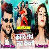 Kamar Lacha Lach Karta Chandan Chanchal_ Hard Bass Dance Mix Dj Anurag Babu Jaunpur